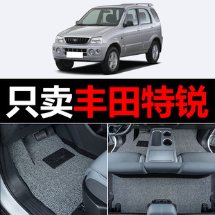 适用于丰田特锐汽车脚垫丝圈地毯车垫子脚踏垫改装装饰内饰用品配