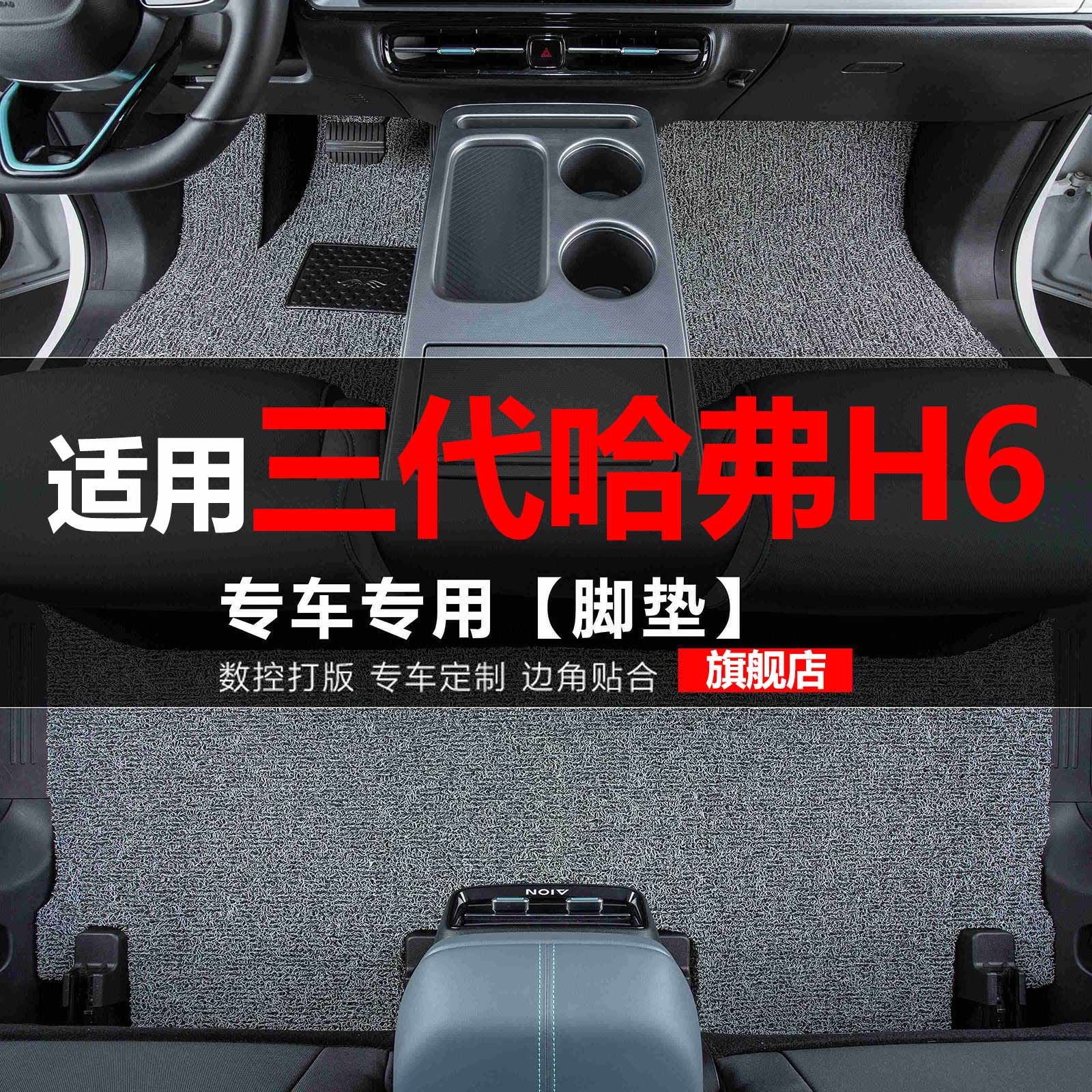 适用三代哈弗H6汽车脚垫专用哈佛第三代h6max丝圈地毯车垫子改装