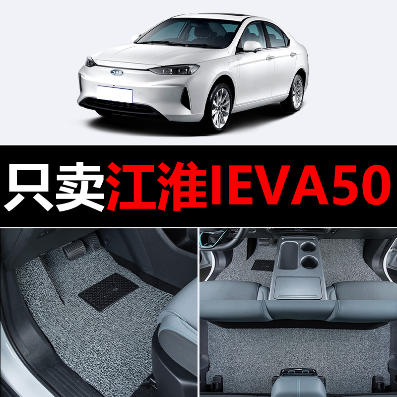 适用汽车脚垫江淮江淮
