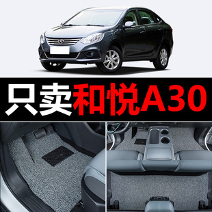 适用江淮和悦A30汽车脚垫专用丝圈地毯车垫子脚踏垫改装装饰用品