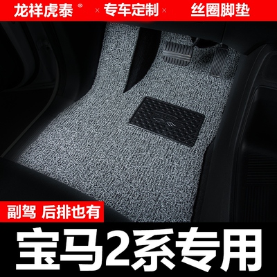 宝马2系225i汽车脚垫M240i旅行车220i/218i二系主驾驶副驾驶后排