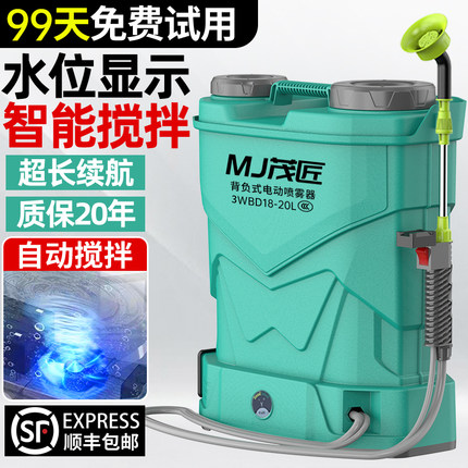 电动喷雾器打药机高压农用新型全自动款搅拌喷洒器锂电打农药喷壶