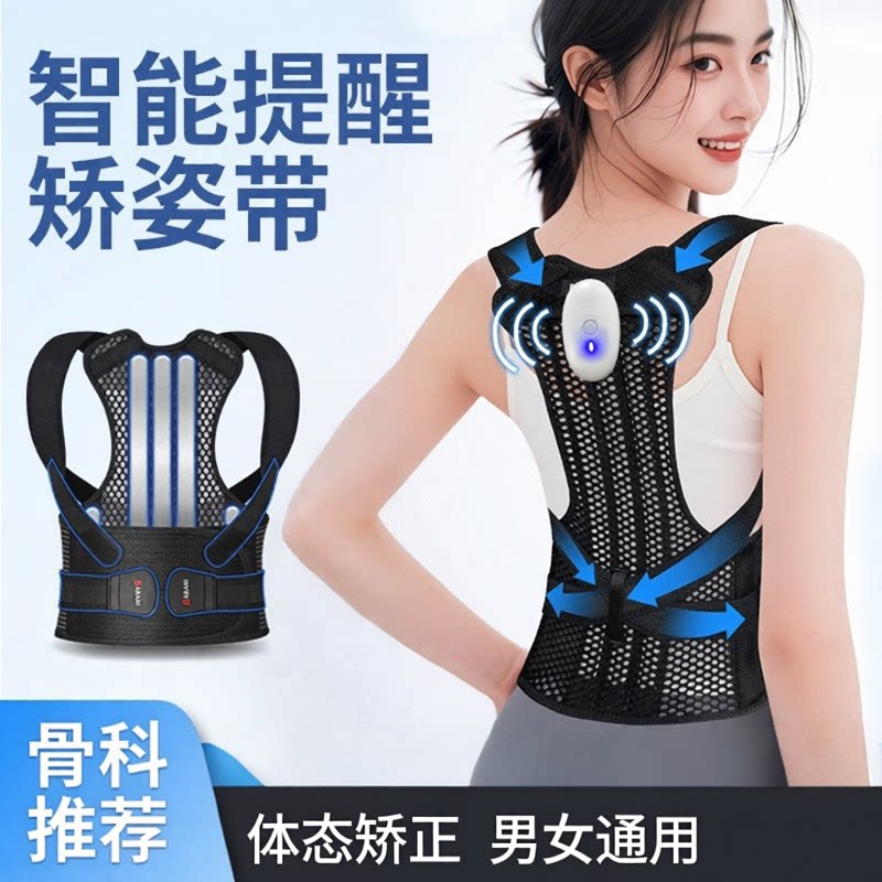 骨科医生推荐儿童驼背矫正神器