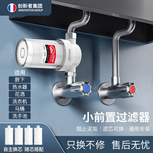 热水器前置过滤器阻垢除氯花洒淋浴净水器家用马桶滤自来水电燃气