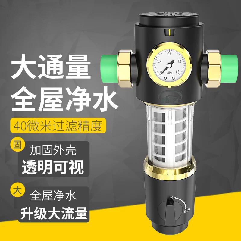 前置过滤器自动反冲洗清洗大流量家用全屋中央自来水净水器滤水器