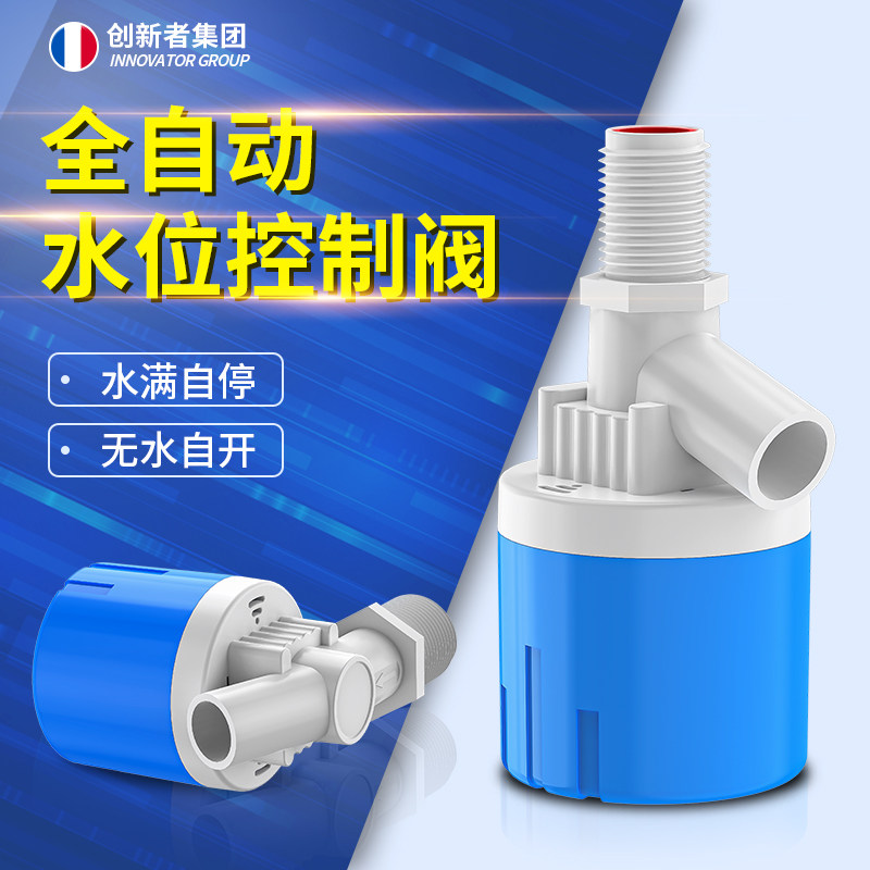 浮球阀水满自停阀浮球开关水位控制器水箱塔水池全自动上水止水阀图片
