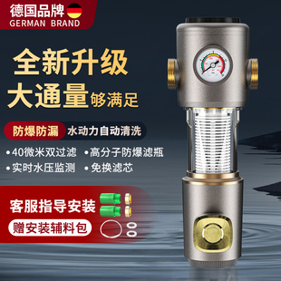 前置过滤器家用自动反冲洗全屋自来水管道水管初滤40微米净水器