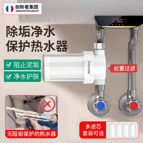 热水器前置过滤器阻垢除氯花洒淋浴净水器家用马桶滤自来水电燃气