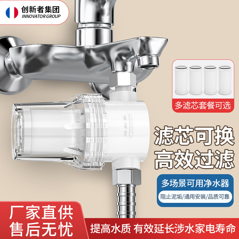 沐浴花洒前置过滤器浴室热水器家用自来水净水器马桶洗衣机滤水器图片
