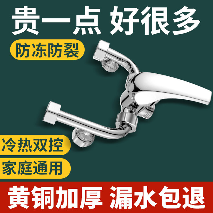 电热水器混水阀家用冷热水龙头U型水阀浴室淋浴开关配件大全明装