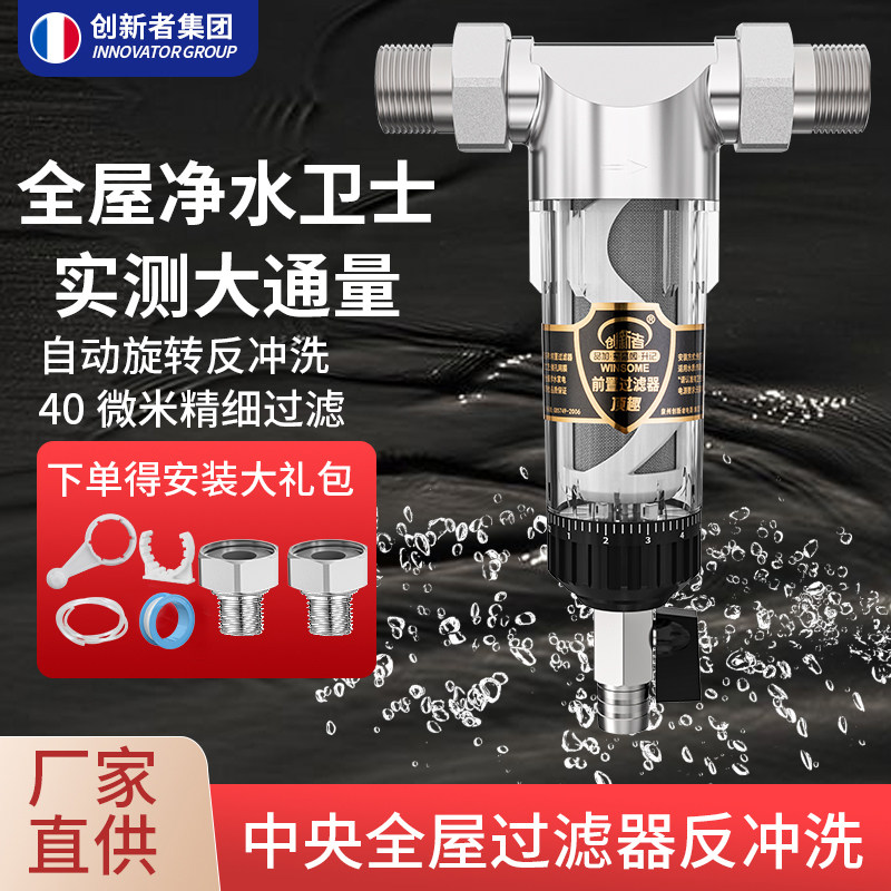 304不锈钢前置过滤器家用自动反冲洗全屋自来水管道大流量净水器图片