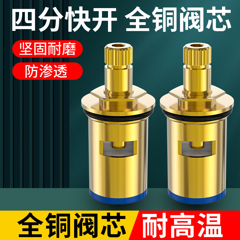 水龙头阀芯阀门芯阀全铜单冷热厨房龙头开关把手手柄配件大全通用,家装主材,厨卫龙头配件,淘宝优惠券,粉丝福利购,淘宝优惠卷