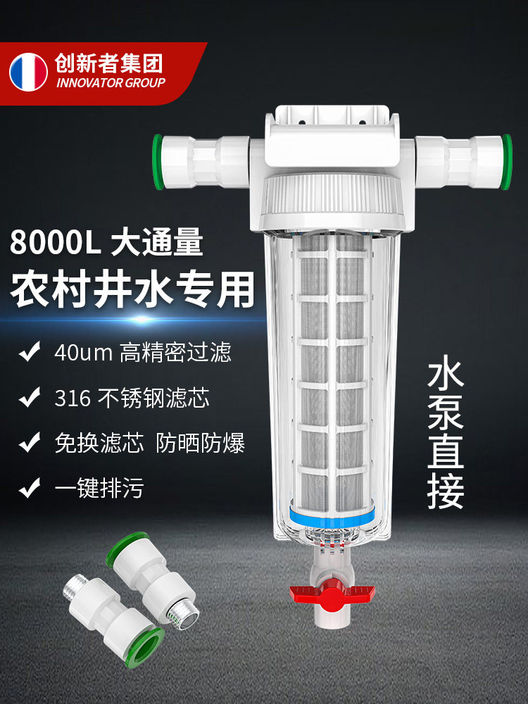 农村井水前置过滤器家用自来水管水塔水泵压力罐泥沙过滤网反冲洗