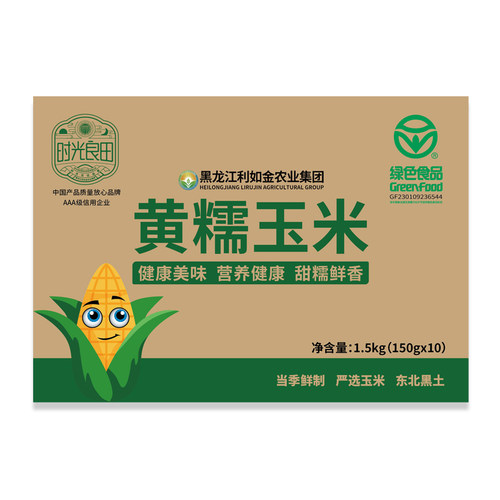 时光良田东北甜糯玉米棒非转基因