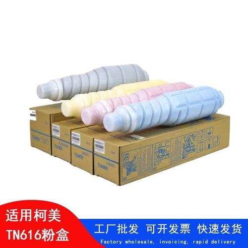 适用柯美TN-616碳粉美能达C6000 C6000L C70N00 C7000p复印机墨粉