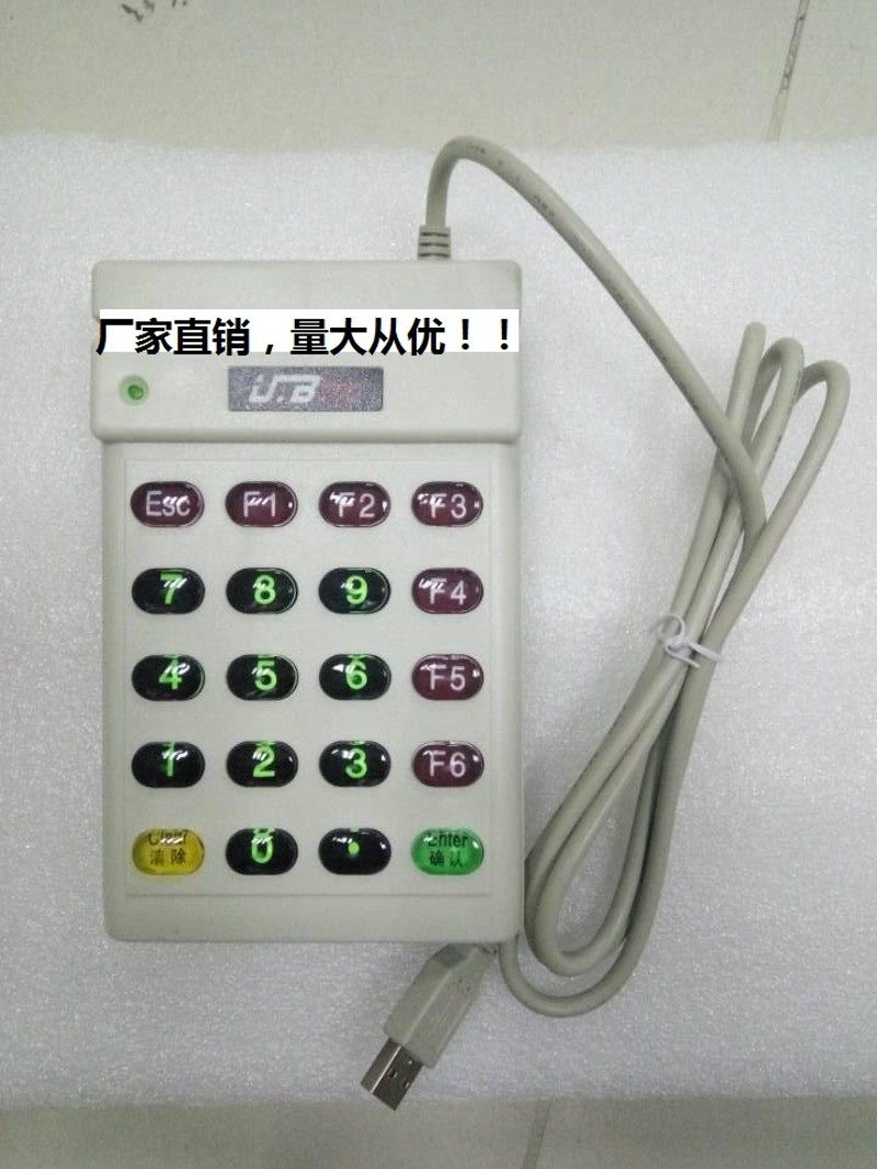 702U读卡器密码数字键盘会员卡读卡器 刷卡器刷P卡机 usb口送磁卡,办公设备/耗材/相关服务,读卡器,淘宝优惠券,粉丝福利购,淘宝优惠卷