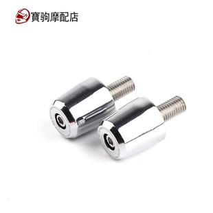 街霸Streetqfighter 改装 平衡手把堵头EP V4S 适用杜卡迪