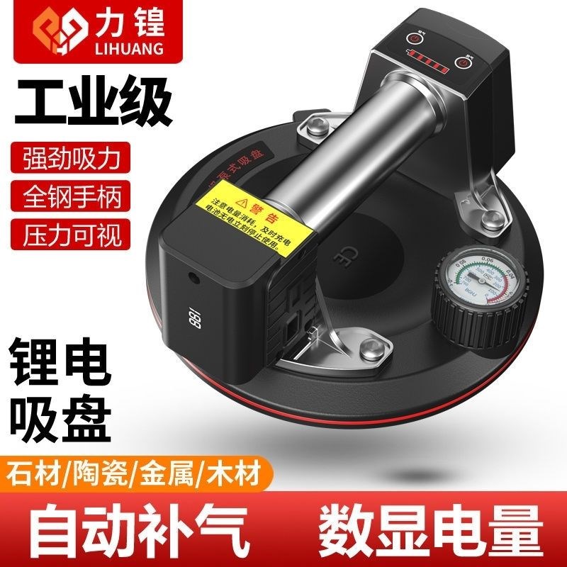 电动真空吸盘强力瓷砖铺贴吸盘岩板固定器玻璃大板W搬运工具神器