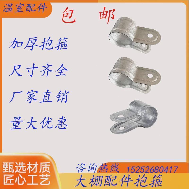 大棚配件 抱箍镀锌夹箍 加厚抱箍 大棚卡槽棚头箍包头片包邮
