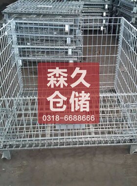 1.2米6.0mkm折叠仓储笼铁框周转笼货架储物笼快递分拣筐仓库笼