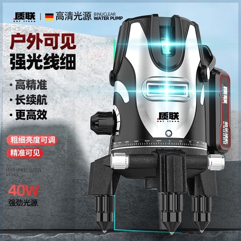 工程款户外红外线水平仪绿光2线3线5线高精度激光平水.仪自带强光