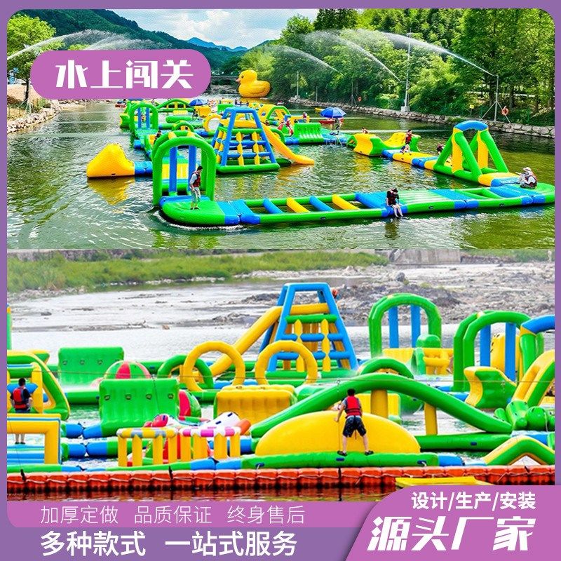 户外大型充气水上闯关冲关设备大冒险游乐设O备漂浮玩具移动乐园,玩具/童车/益智/积木/模型,水上游艺设施,淘宝优惠券,粉丝福利购,淘宝优惠卷