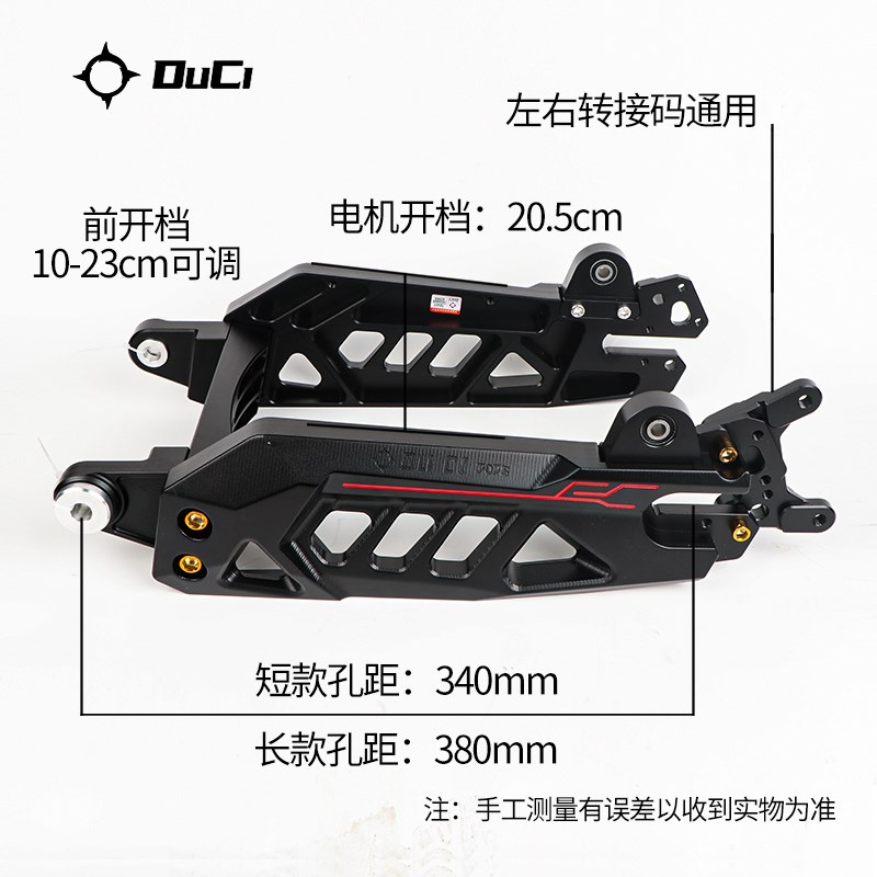 毒刺MZ/7075款后平叉适用于九号E80c/E100/MZ NZ/VM95C改装平叉