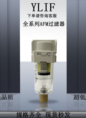 YLIF过滤器AF20-02At AF20-02B-2R AF20-02BC-6C