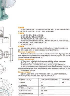 海星海事 船用LEDl壁灯220V 24V舱室辅助照明墙壁式壁灯WB-3L