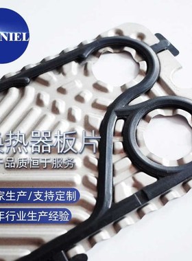 国产通用板式换热器橡胶密封垫片S7A PHE RUBBER G.ASKET