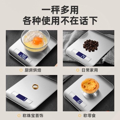 家用厨房秤充电两j用不锈钢电子秤10kg食物秤克秤烘焙厨房称高精
