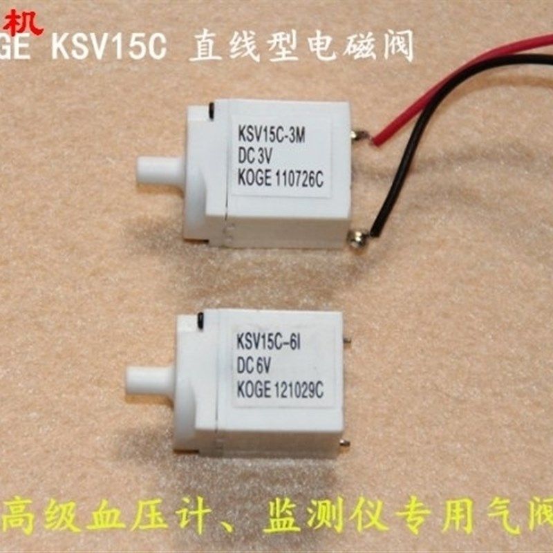 心杯直流15C线性电磁阀3V/6V排气阀/V调节阀比例阀