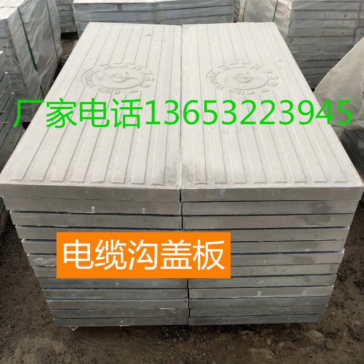 电缆沟水泥盖板钢纤维混凝土电力盖板变电站镀锌角钢Y包边沟盖板