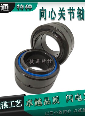 GE280ES GE300ES GE320 GE340 GE360 HGE380 GE400ES 2LS 关节轴