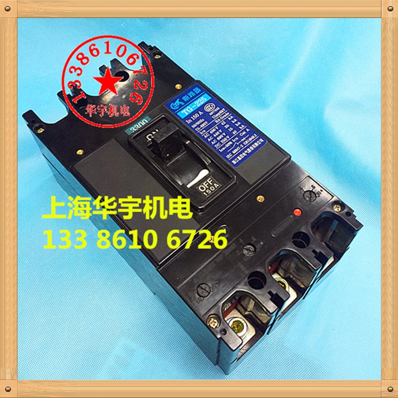 嘉控 船用塑壳断路器TG-225B 225/3300空开125AL150A175A200A225A