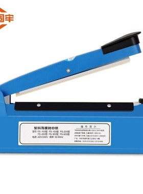 金固牢KCzy-i467手动商用封口机手压封袋机塑料薄膜塑封机热封机P