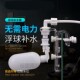 鱼缸自动补水器控制器机械补水浮球免动J力自动补水器海水缸补水