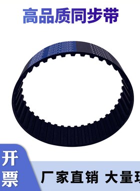 圆弧齿同步带3962-14M4004-14M4060-G14M4102-14M同步皮带现货胶