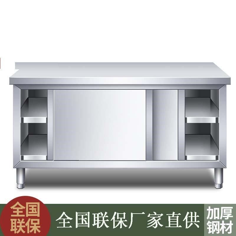 厨房操作台不锈钢工作台面储物柜切菜桌J子带拉门案板商用专用饭,厨房电器,其他商用厨电,淘宝优惠券,粉丝福利购,淘宝优惠卷
