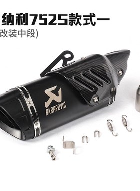 适用于贝纳利752S改装r摩托车排气管 中段钛合金碳纤维炸街防烫盖