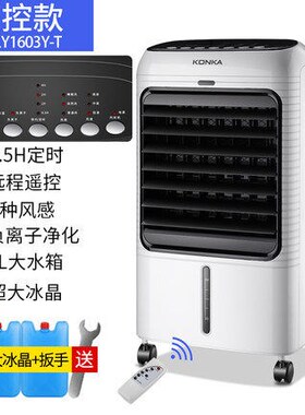 Air conditioning fan refrigeration smaIll household small ai