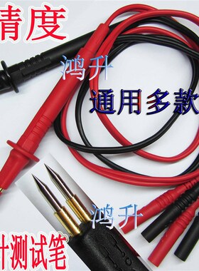 优利德(UNIe-T)UT-L46 四线测试棒 适用UT620A/UT620B低电阻测试