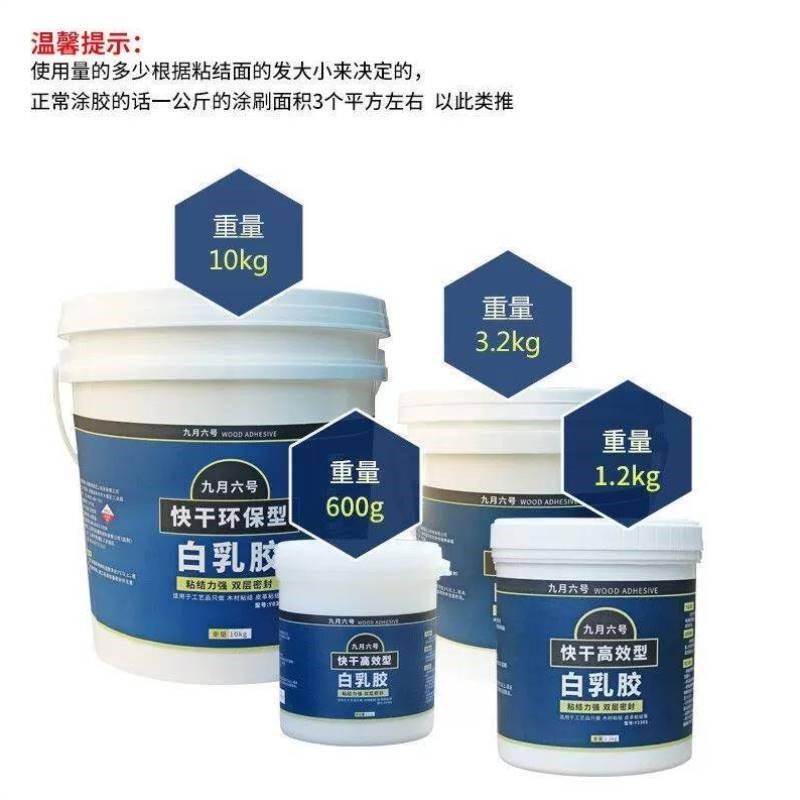 白胶大桶白乳胶木工胶木工用木胶乳C白胶家具胶水粘木头胶0.6KG桶,基础建材,胶水/胶粘剂,淘宝优惠券,粉丝福利购,淘宝优惠卷