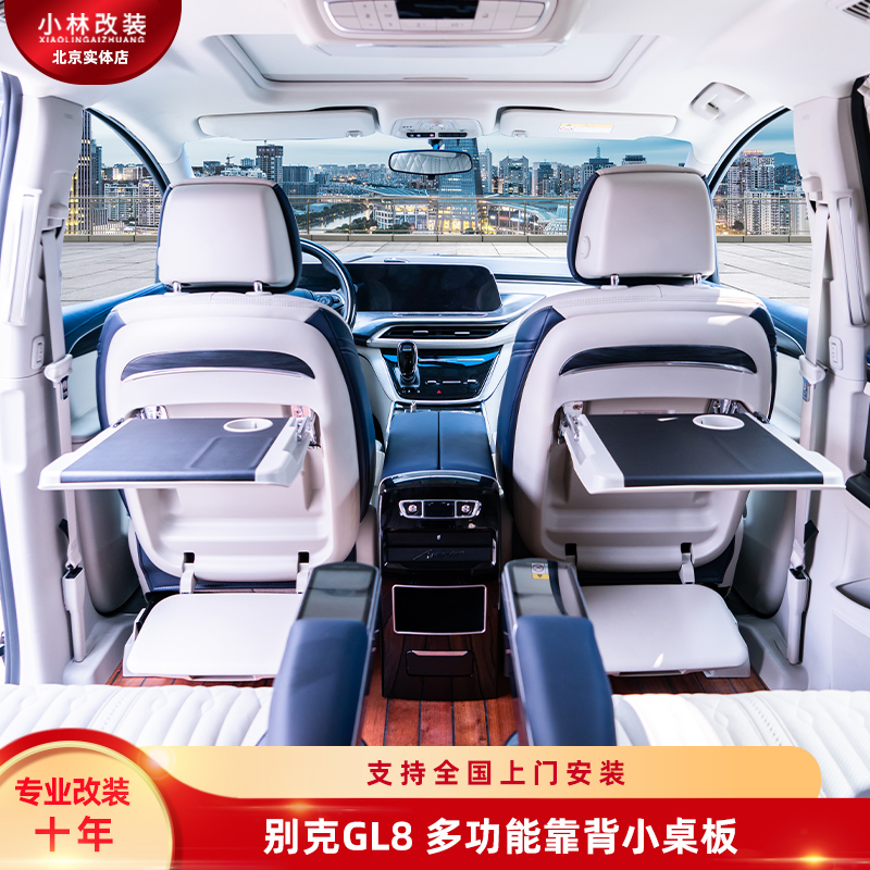 别克GL8靠背小桌板奥德赛t车载折叠桌艾力绅GM8胖头鱼座椅改装配