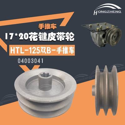 手推车变速箱125双A皮带轮皮带盘三角带轮A型B型单槽双槽旋压轮