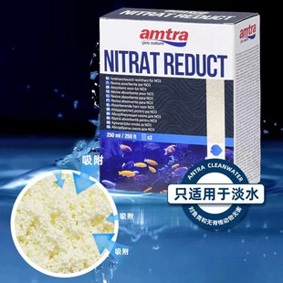 Amtra德国安彩鱼缸除硝酸盐吸附树脂J减少换水抑藻控藻净水不回吐