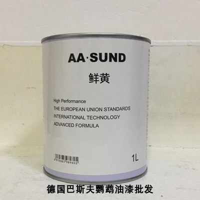 定制AASUND色母漆鲜黄汽车修补漆色母漆4S店车用调色漆.辅料金属
