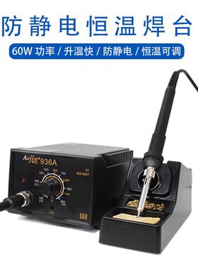 极速爆品新奥玖王939D数显智能恒D温90W电焊台焊锡工具调温电烙铁