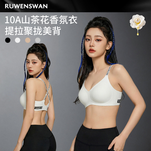 【如吻黑天鹅】抑菌山茶花内衣女