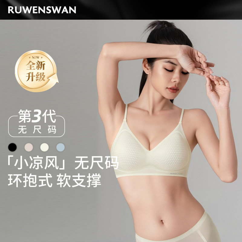 如吻黑天鹅无钢圈无尺码小胸聚拢文胸女抗菌无痕内衣